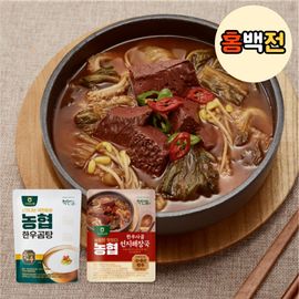 [Gosam Nonghyup] New Product Red Baekjeon Nonghyup Hanwoo bone Soup 500ml 1 Pack + Hanwoo Bone Bone Seonji Haejang Soup 500g 1 Pack_100% Hanwoo, Supplementary Food, Convenience Food, Domestic Ingredients_Made in Korea